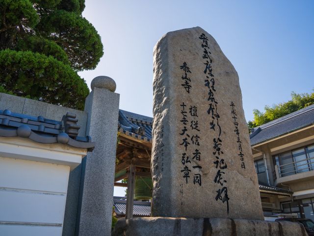 Shikoku Pilgrimage, in Imabari, Ehime, Japan