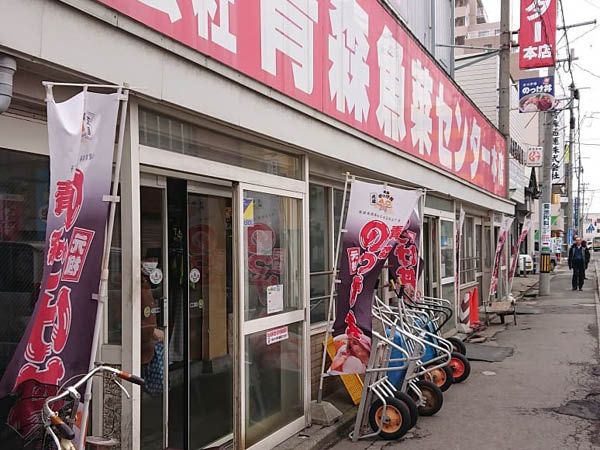 Furukawa Fish Market