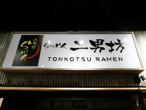 Tonkotsu Ramen's signage
