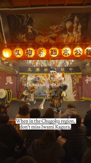 Watch Iwami Kagura in Japan’s Chugoku region
