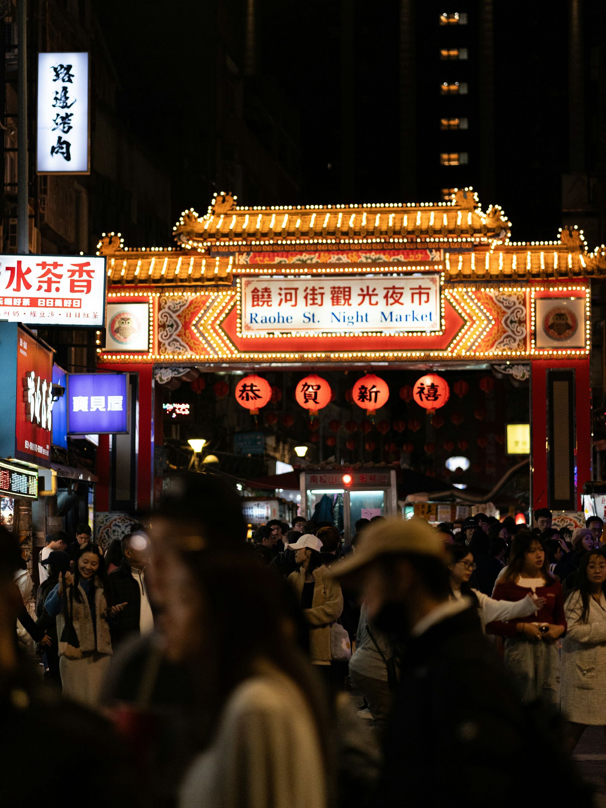 Raohe Night Market