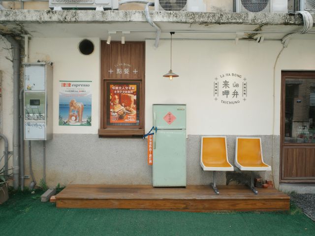 Taichung cafe exterior